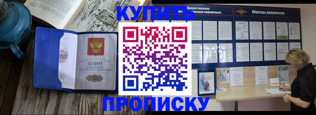 прописка иностранных граждан в Чистополье
