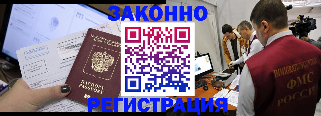 прописка регистрация в Чистополье