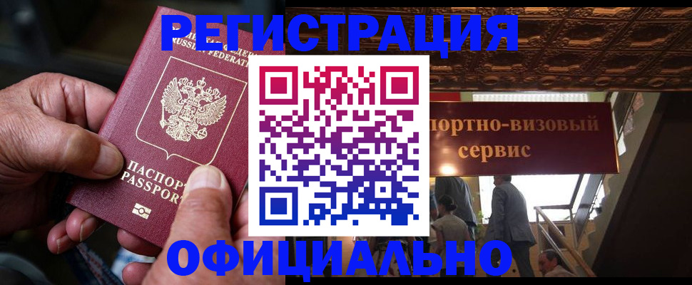 прописка ребенка в Чистополье