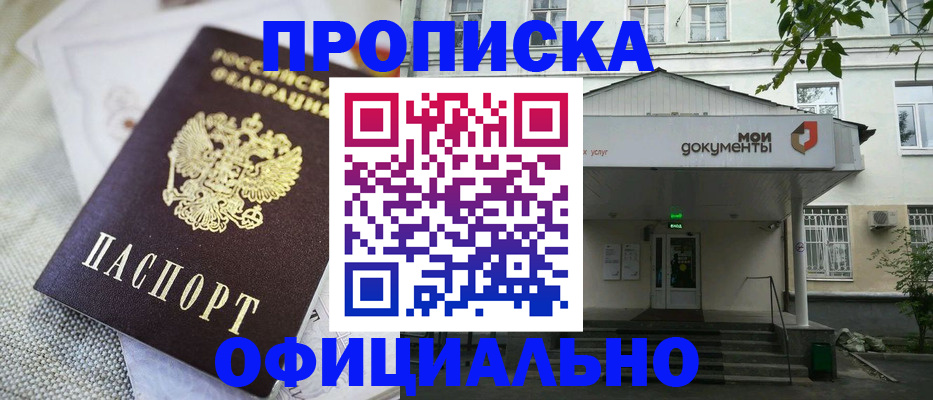 временная регистрация адрес в Чистополье