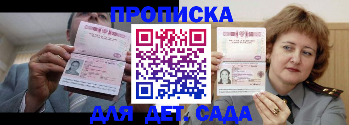 прописка паспорт в Чистополье