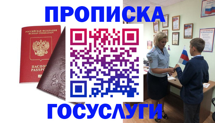 временная регистрация в Чистополье