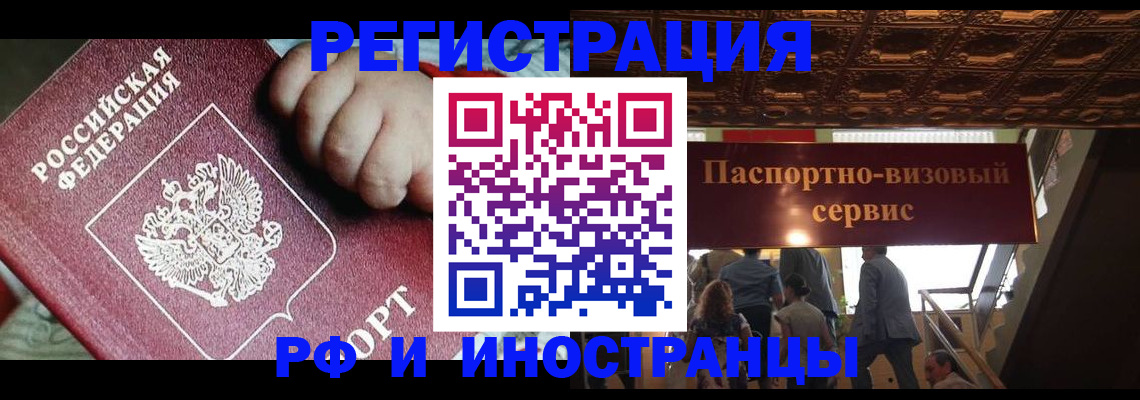 временная регистрация недорого в Чистополье