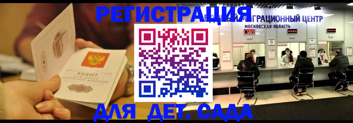 временная регистрация в Чистополье